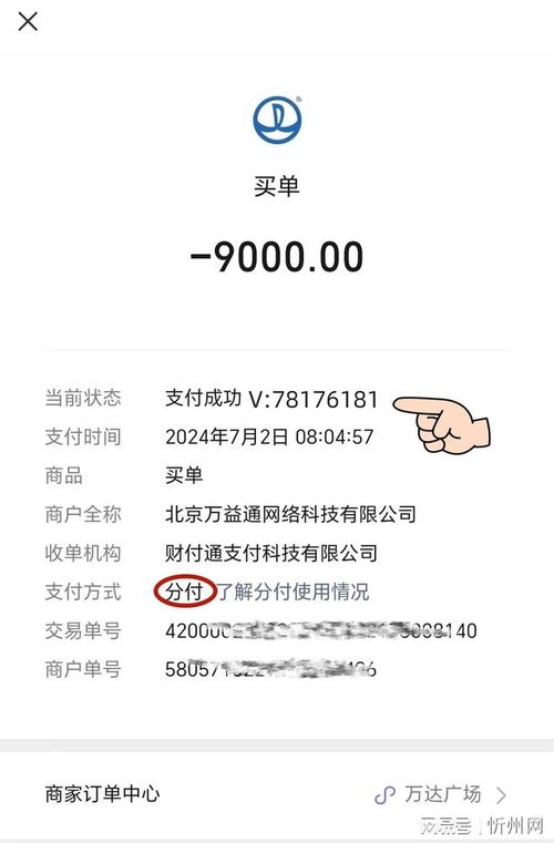 大微信分付提现额度攻略全解析 大微信分付提现额度攻略全解析