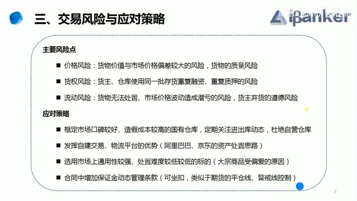 京东白条商店套出来，揭秘黑市交易风险与合法合规之路