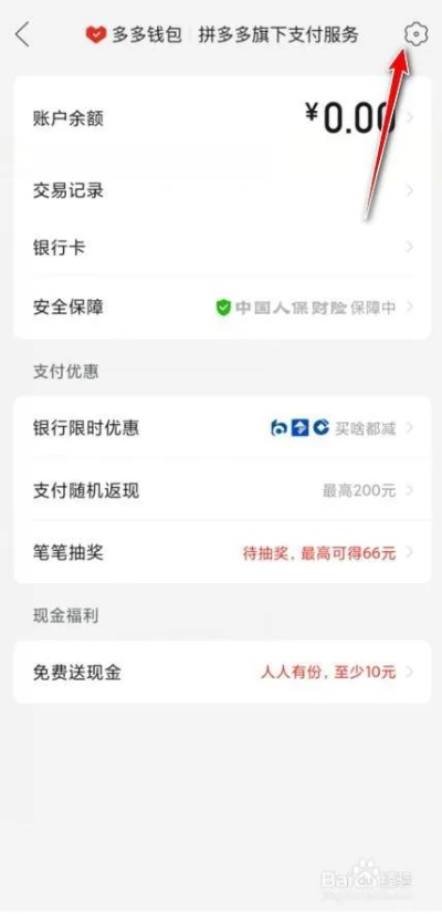 桃多多额度提现与支付全指南 桃多多额度提现与支付全指南