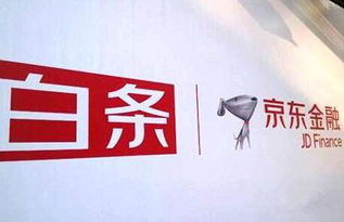 京东白条实物商品取现详解,操作指南、注意事项与案例分析 京东白条实物商品取现详解,操作指南、注意事项与案例分析