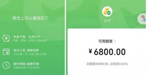 微信分付额度提升与提现全攻略，手把手教你合规操作