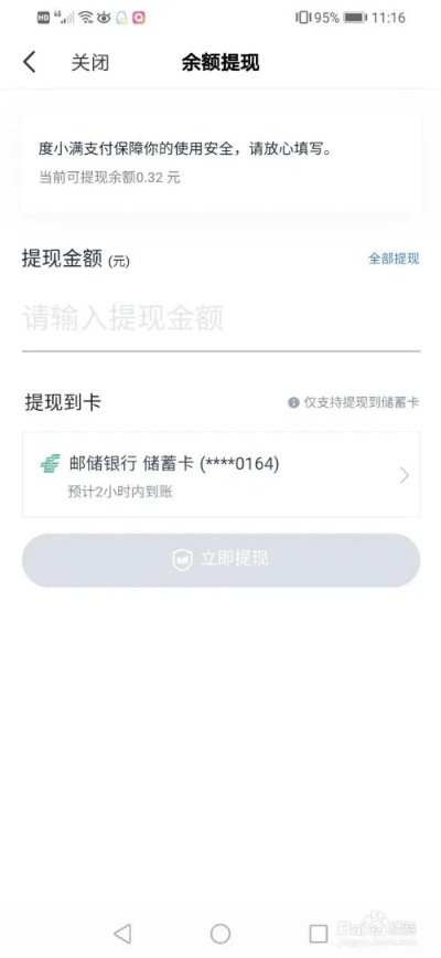 羊小咩便荔卡提现利息全攻略,手把手教你算清每一分钱 羊小咩便荔卡提现利息全攻略,手把手教你算清每一分钱