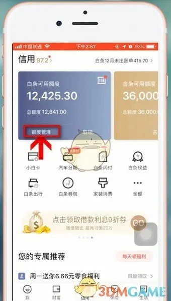 京东白条商城额度套出来技巧大全 京东白条商城额度套出来技巧大全