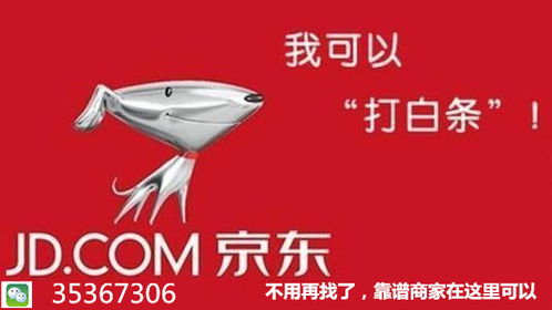京东白条商场如何巧妙套现攻略 京东白条商场如何巧妙套现攻略
