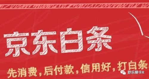 京东白条商场套出来大揭秘 京东白条商场套出来大揭秘