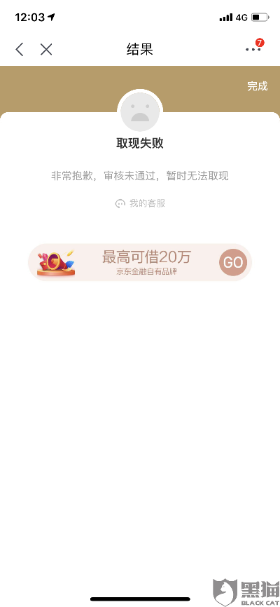 京东白条商场额度套现攻略 京东白条商场额度套现攻略