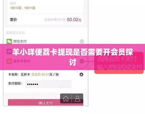 羊小咩便荔卡取现教程全攻略