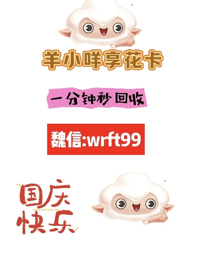 羊小咩便荔卡取现教程全攻略 羊小咩便荔卡取现教程全攻略