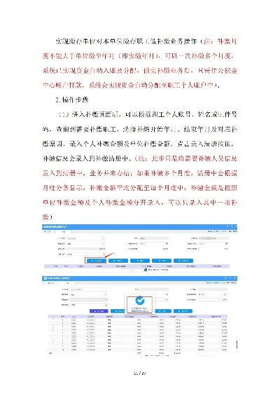 企业停缴公积金的操作指南