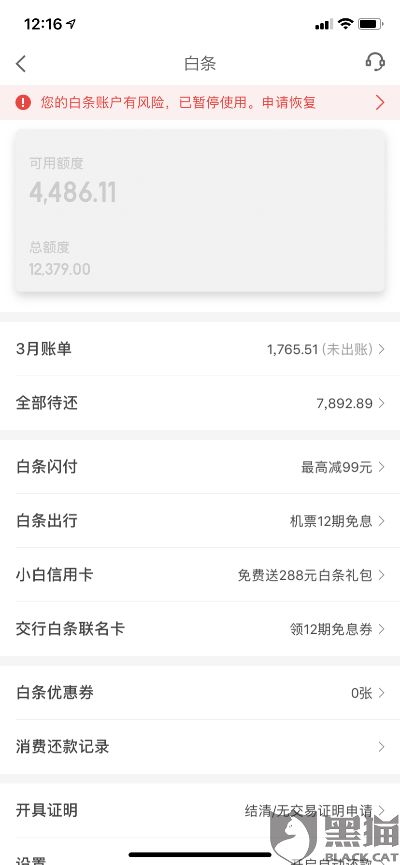 京东白条闪付套取风险与合法性探讨 京东白条闪付套取风险与合法性探讨