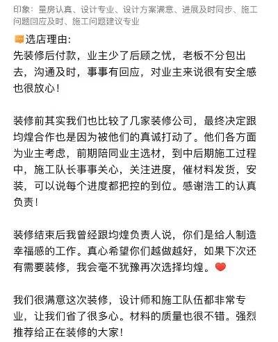 加盟终止装修后续处理指南