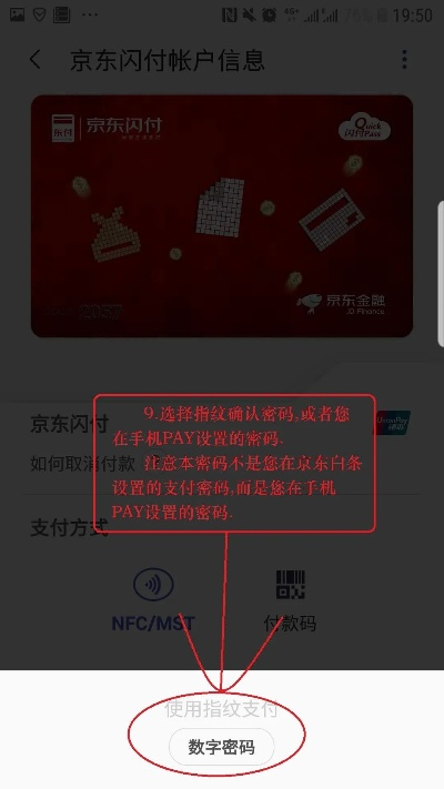 京东白条闪付取现指南 京东白条闪付取现指南