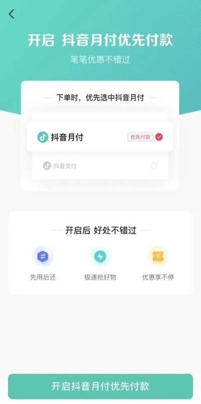 抖音月付套出来要求扫码,详解操作指南与注意事项 抖音月付套出来要求扫码,详解操作指南与注意事项