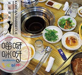 轻松掌握韩式烤肉肉处理技术，成为烧烤达人！