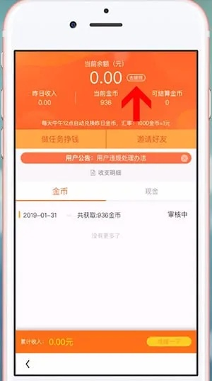 掌握桃多多额度提现与申请技巧，轻松管理你的资金