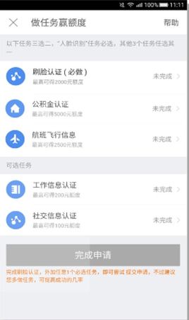 京东白条扫码提现是否收取利息的详细说明 京东白条扫码提现是否收取利息的详细说明