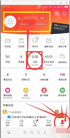 京东白条扫码提现所需时间解析