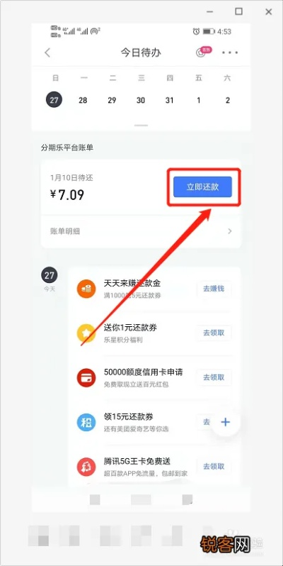 店提现分期乐,便捷分期购物体验详解 店提现分期乐,便捷分期购物体验详解
