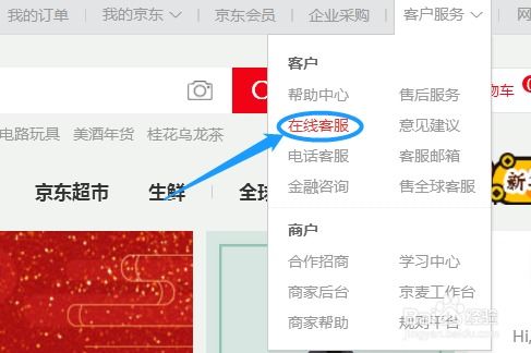 京东白条扫码提现二维码使用指南