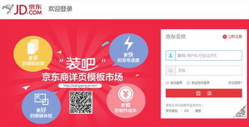 京东白条扫码提现二维码使用指南 京东白条扫码提现二维码使用指南