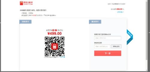 京东白条扫码提现时间及案例解析