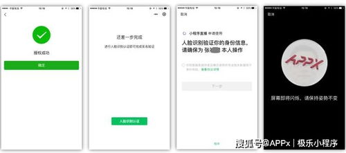 直播回放怎么打开 微信小程序