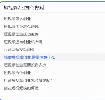 短视频创业全攻略，如何用短视频开启你的创业之路