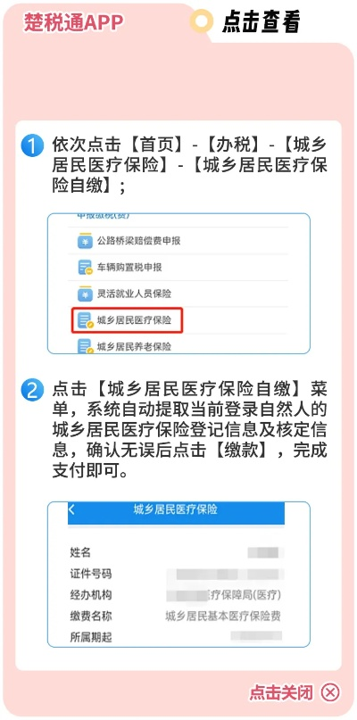 随州医保购买指南，为何买不了？