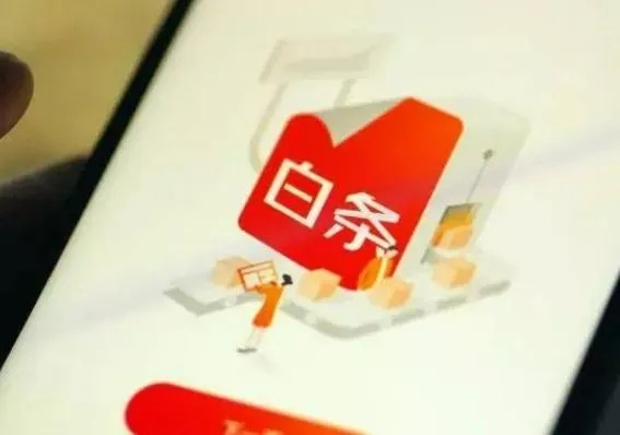 京东白条扫码提现安全吗?案例解析与问答指南 京东白条扫码提现安全吗?案例解析与问答指南