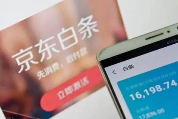 京东白条扫码提现5000，一触即达，轻松提现