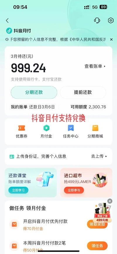 美宜家抖音月付能套出来吗? 美宜家抖音月付能套出来吗?