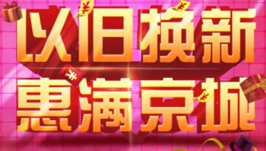 京东白条扫码取现方法详解 京东白条扫码取现方法详解