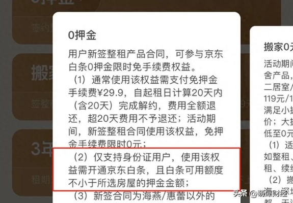 京东白条扫码取现安全吗?深度解析与案例解读 京东白条扫码取现安全吗?深度解析与案例解读
