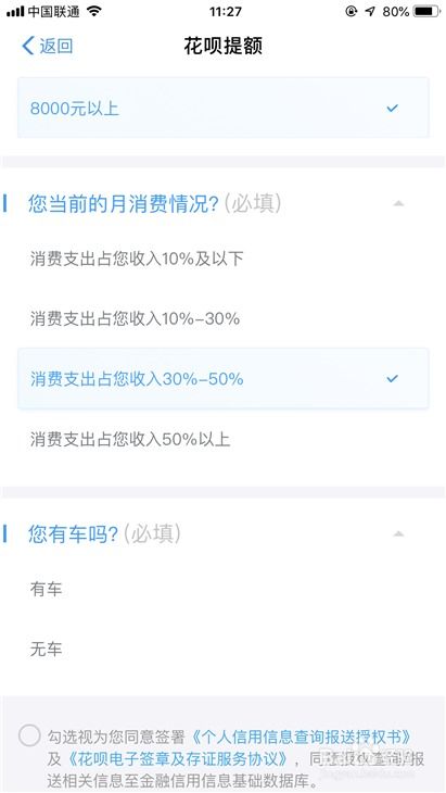 分期乐消费额度兑现,如何申请高额额度? 分期乐消费额度兑现,如何申请高额额度?