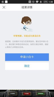 京东白条扫码红包提现问题解答 京东白条扫码红包提现问题解答