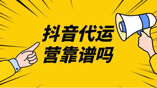 抖音月付靠谱提现详解，操作指南、注意事项与案例分析