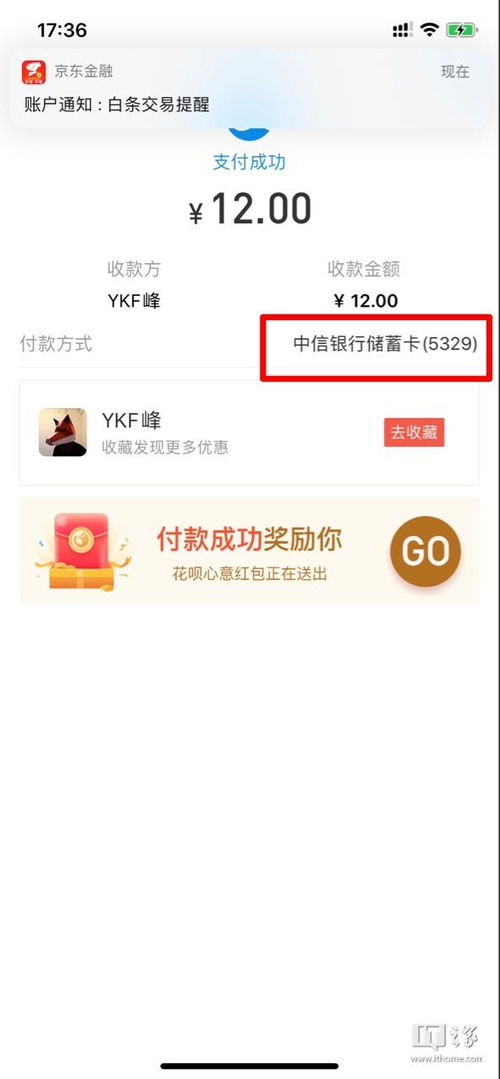 京东白条扫码付款取现操作详解 京东白条扫码付款取现操作详解