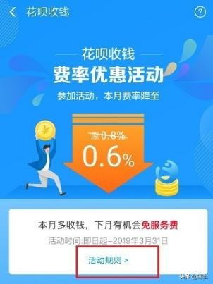 商家花呗提现免服务费,轻松解决资金周转难题 商家花呗提现免服务费,轻松解决资金周转难题