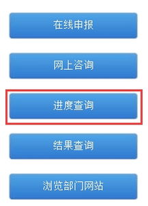 如何查询公积金贷款进度？