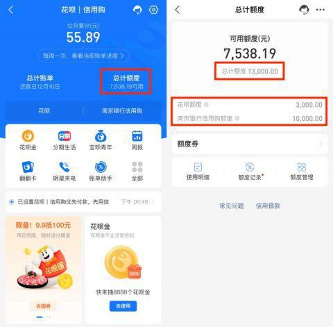 大花呗提现多久到账户里？一文搞懂！