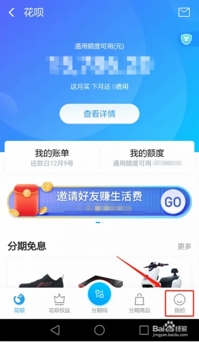 亲情花呗怎么套出来全面指南