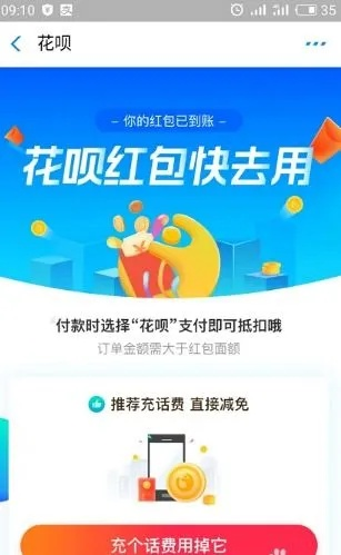 亲情花呗怎么套出来全面指南 亲情花呗怎么套出来全面指南