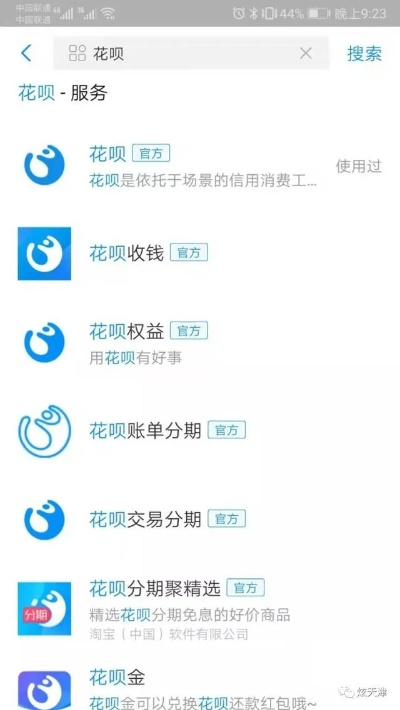 亲情花呗怎么套出来全面指南 亲情花呗怎么套出来全面指南