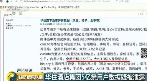 揭秘全国查开房记录，隐私保护与执法需求的平衡点