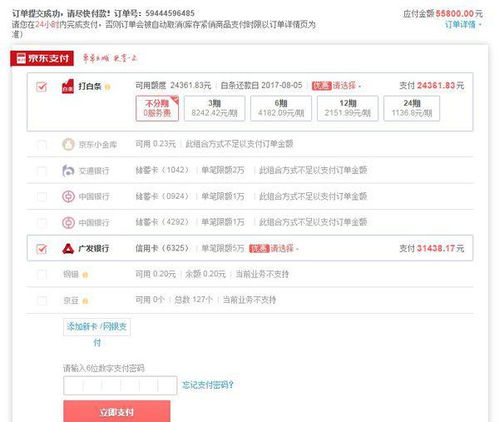 京东白条三万额度提现攻略 京东白条三万额度提现攻略