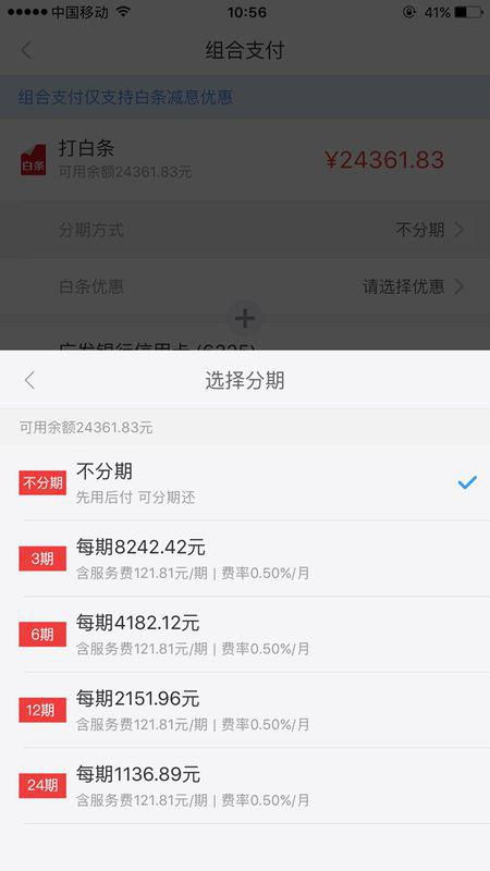 京东白条三万额度提现攻略 京东白条三万额度提现攻略