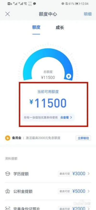 分期乐消费额度兑现，如何快速提升额度？
