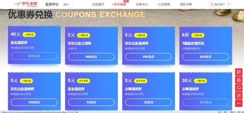 京东白条提现攻略,轻松掌握金融知识 京东白条提现攻略,轻松掌握金融知识