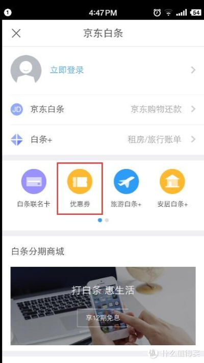 京东白条套出来攻略