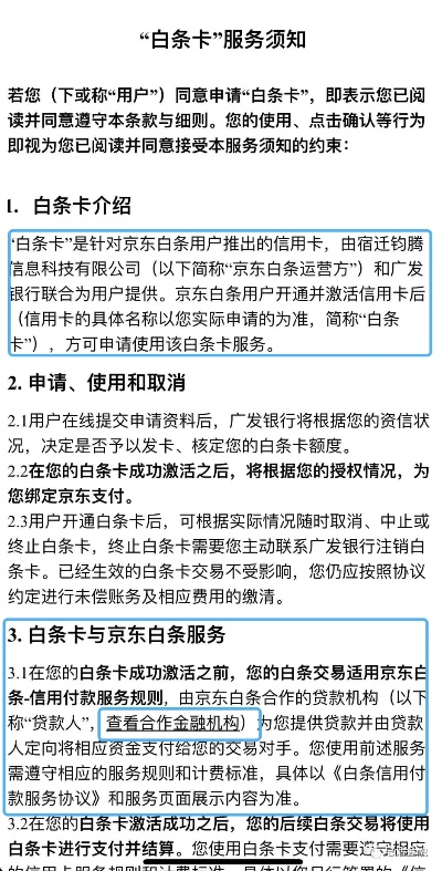 京东白条套出来攻略 京东白条套出来攻略